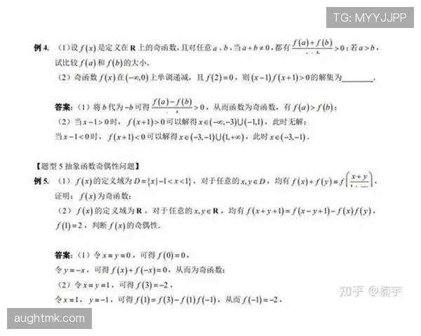 越位判定规则解析：判断时机与裁判判罚重点详解